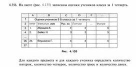 Материал по информатике  задание и упражнения по Excel