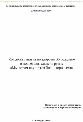 Конспект интегрированного открытого занятия в старшей группе  на тему: « По дорогам радуги»