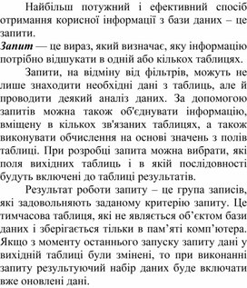 Обложка для материала Запит