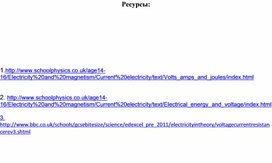 Обложка для материала Физика_ресурсы_ 10 класс