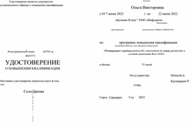 Обложка для материала Удостоверение РК347771