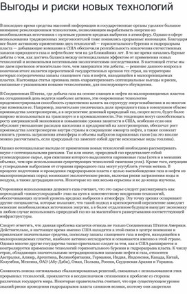 Обложка для материала Приложение 2 (3)