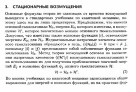 Обложка для материала Материал по физике справочник