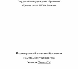 Формирования вычислительных навыков у младших школьников