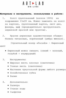 Арт-терапия под наблюдением психолога-арттерапевта