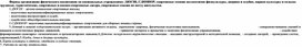 Обложка для материала Формы организации физического воспитания во внешкольных учреждениях