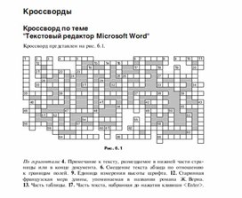 Обложка для материала Для проведения викторин, конкурсов по информатике_171