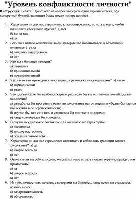 Обложка для материала Для психолога