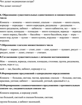 Лексическая тема «Мой любимый детский сад»  Рекомендации родителям по организации   работы с ребёнком