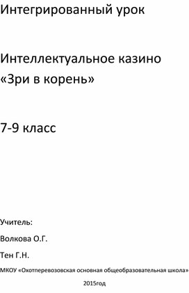 Обложка для материала математика