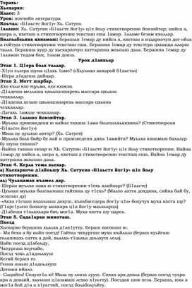 Обложка для материала Статья на тему: «Преподавание чеченского языка и литературы»