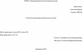Обложка для материала Конспект урока «Род и число имен прилагательных»