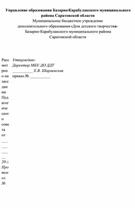 Обложка для материала Дополнительная общеобразовательная общеразвивающая авторская программа «Энергия будущего: физика устойчивого мира»