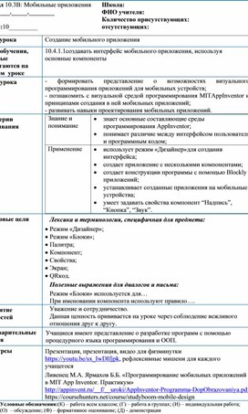 Обложка для материала 10.3В_Краткосрочный план (2)