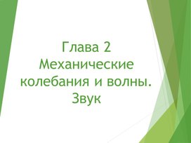 Презентация, 9 класс, 35-38 урок