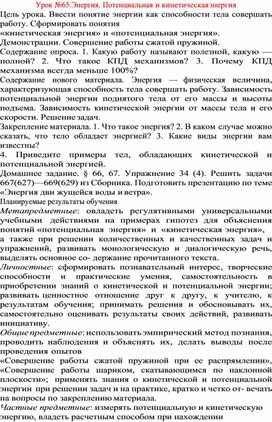 Обложка для материала Урок по физике 7 класс