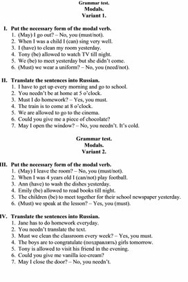 Контрольная работа по теме Модальные глаголы для 5-6 классов., английский язык