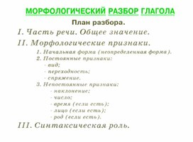 Обложка для материала грамматика_руссого _языка_в_таблицах_5-9 кл