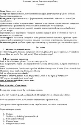 Обложка для материала иностранный язык