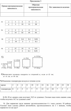 Обложка для материала 11. Дидактический материал_3. Вариант 2
