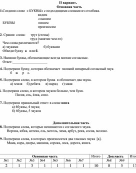 Обложка для материала Контрольно измерительный материал по руссакому языку 2 класс 2