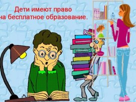 Обложка для материала Страна правовых знаний.