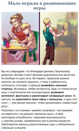 Обложка для материала мало играли в развивающие игры