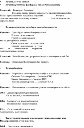 Обложка для материала День Земли в детском саду "консультация для педагогов