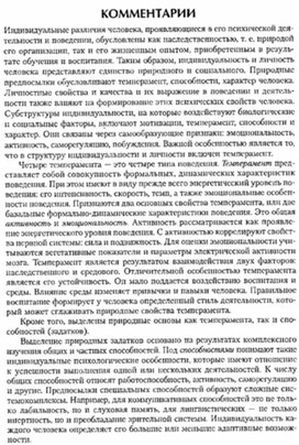 Обложка для материала материал по психофизиологии