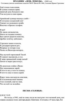 Обложка для материала Торжественная линейка, посвященная Дню Победы