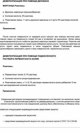 Обложка для материала Материал  по  ОБЖ