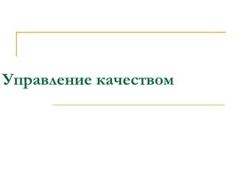Обложка для материала Презентации для педагогов
