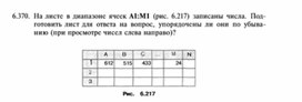 Обложка для материала материал по информатике