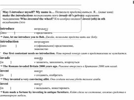 Обложка для материала английские слова_на_все_случаи_жизни