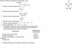 Входная контрольная работа по математике 1 курс