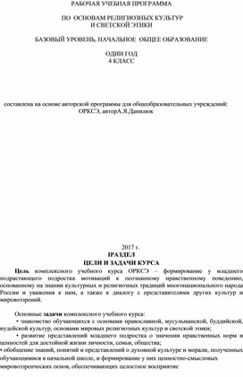 Обложка для материала орксэ программа