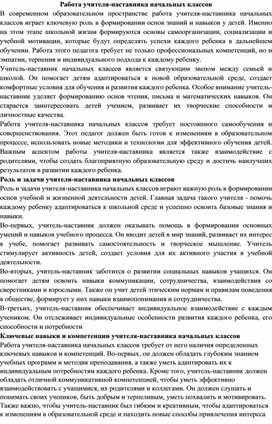 Статья: Изучение чеченского языка в современности.