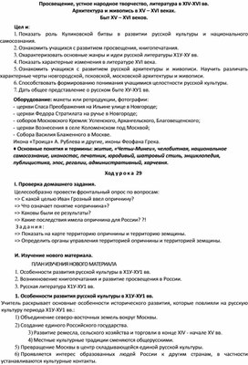 Обложка для материала Просвещение, культура, быт