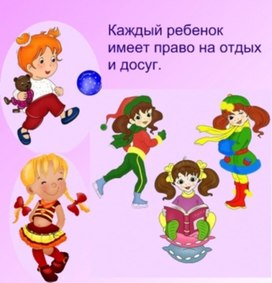 Обложка для материала Страна правовых знаний.