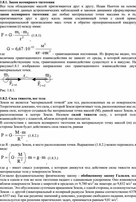 Обложка для материала Дидактический материал на напряженность гравитационного поля