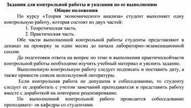 Обложка для материала Задания для контрольной работы и указания по ее выполнению  Общие положения