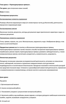 Обложка для материала План