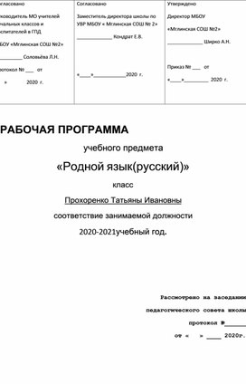 Обложка для материала Родной язык