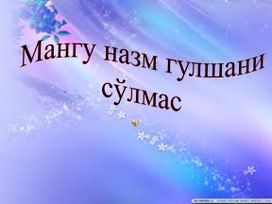 Мухаммад Юсуф слайд