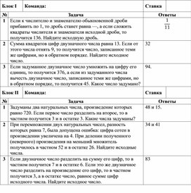 ЕЗадания с ответами