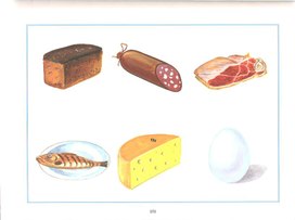 Обложка для материала назови продукты