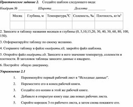 Обложка для материала Табличный процессор Microsoft Excel