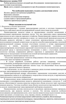 Обложка для материала Практическая работа специальности 15.02.05. «Техническая эксплуатация оборудования в торговле и общественном питании»
