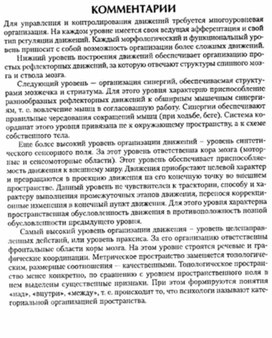 Обложка для материала материал по психофизиологии