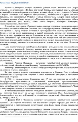 Обложка для материала Антон Чиж   РОДИОН ВАНЗАРОВ